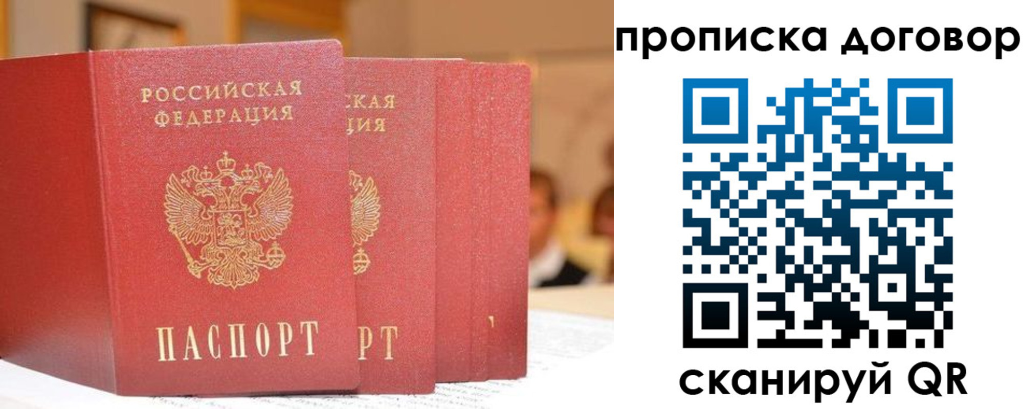 прописка в квартире в Челябинской области