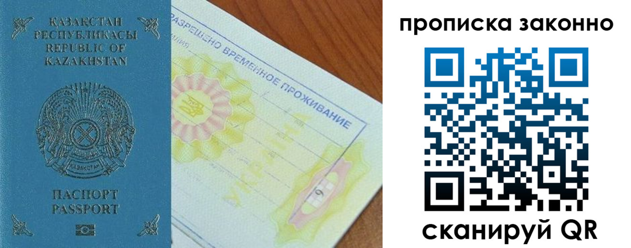 миграционный учет в Челябинской области