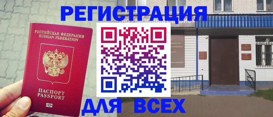 временная регистрация адрес в Челябинской области